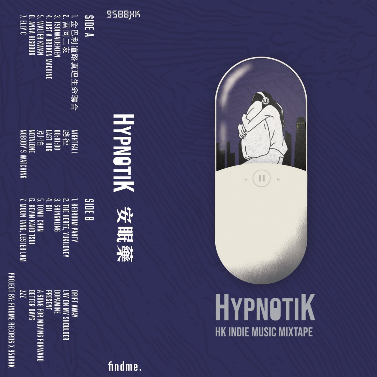 HK INDIE MIXTAPE - 《HypnotiK 安眠藥》SOLD OUT!