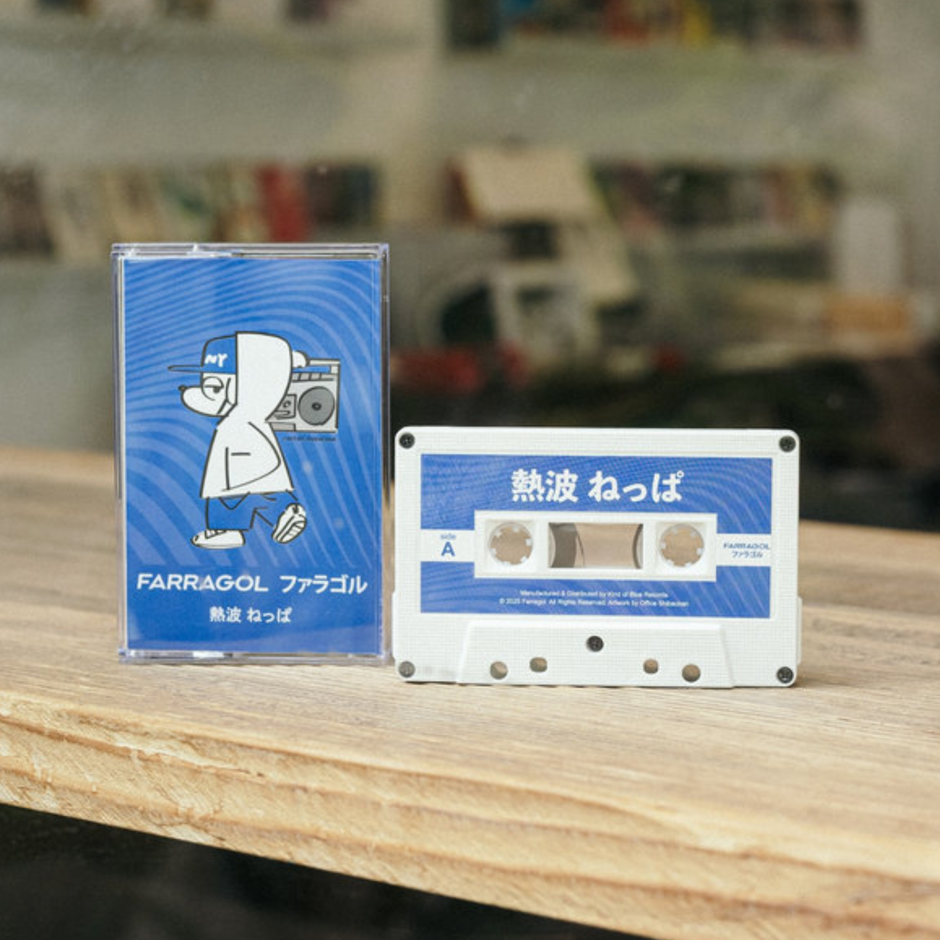 FARRAGOL - 熱波 ねっぱ