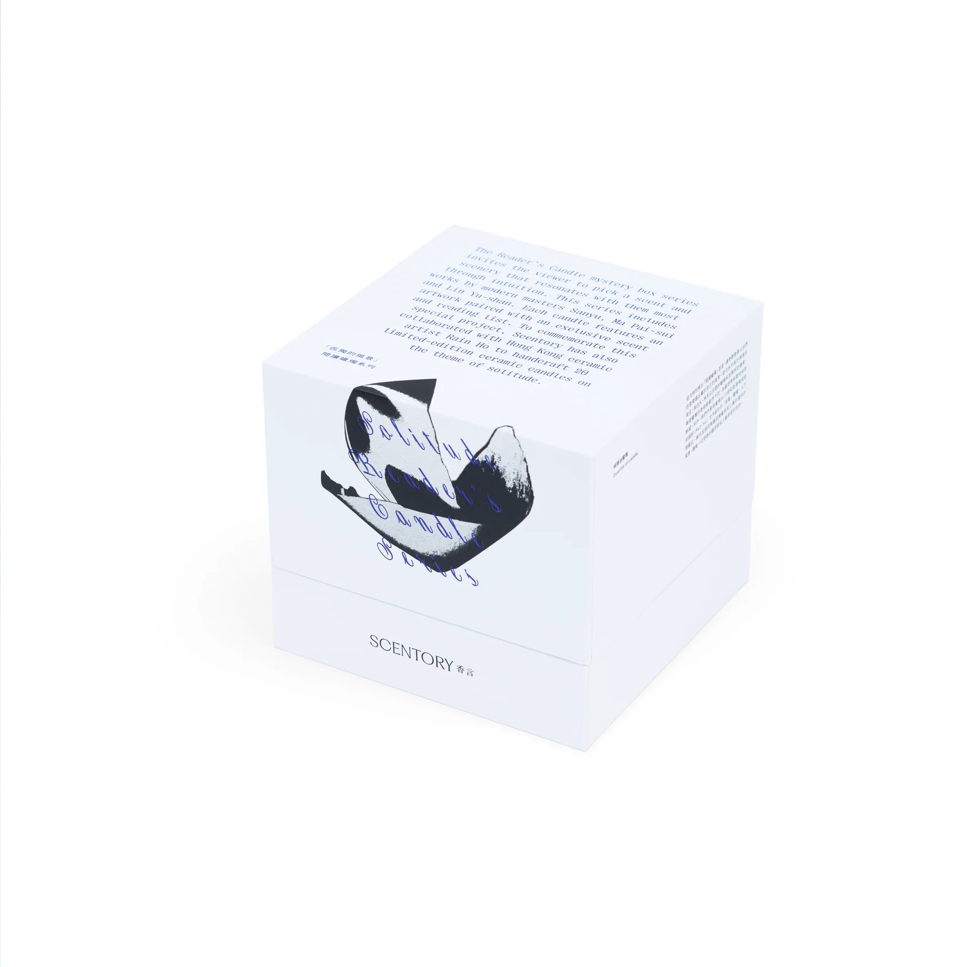 Solitude Reader's Candle Mystery Box｜林鈺珊キャンドル