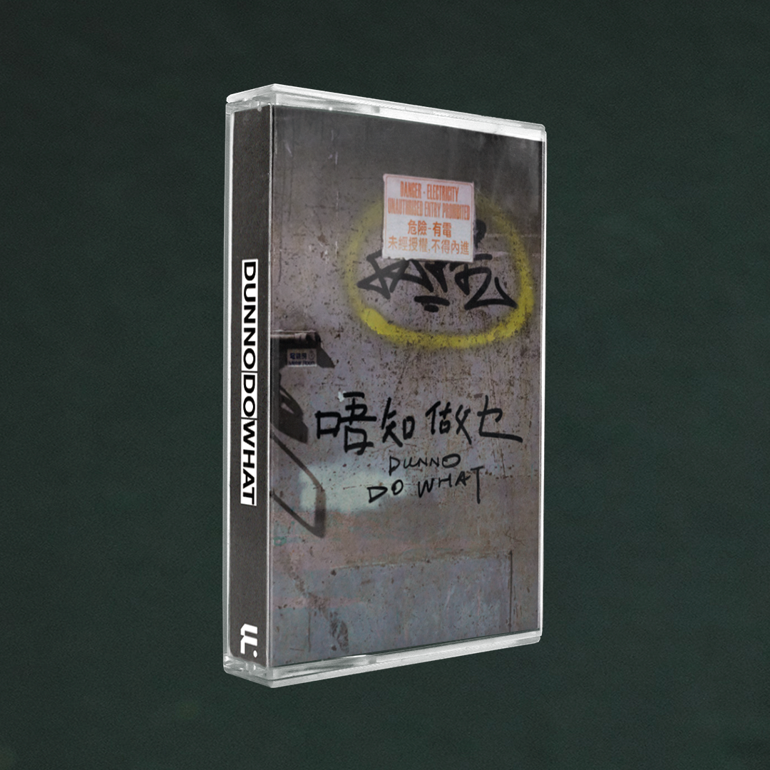 ［正式發行！］DUNNO DO WHAT Mixtape 套裝