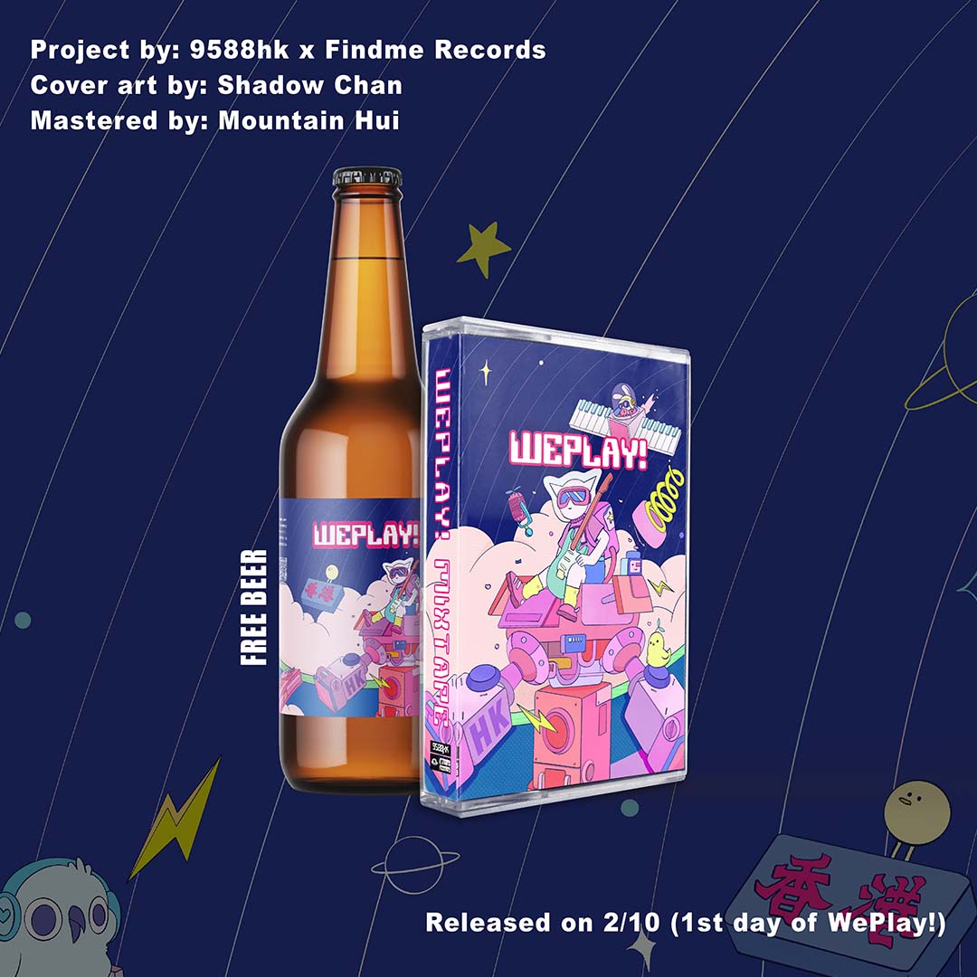 HK INDIE MIXTAPE VOL.2 - 《WePlay!》